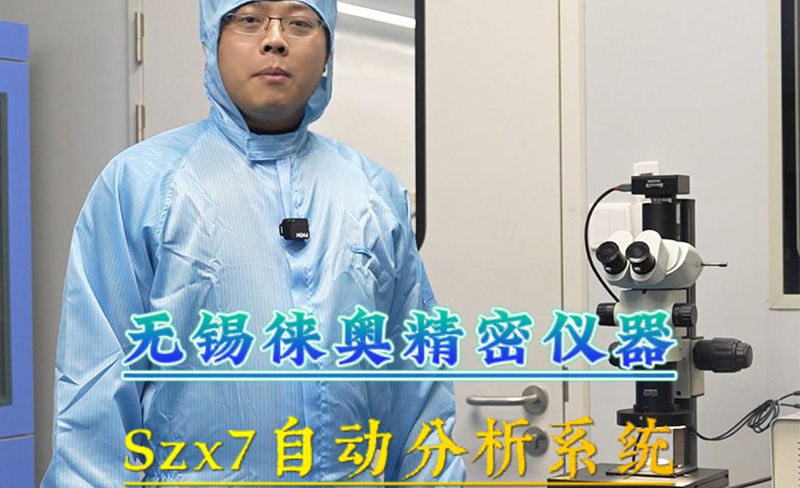 清洁度检测分析