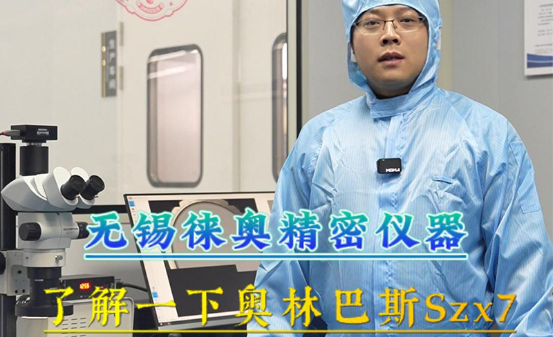 清洁度检测分析系统