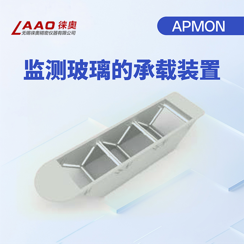 APMON表面粒子沉积监测仪